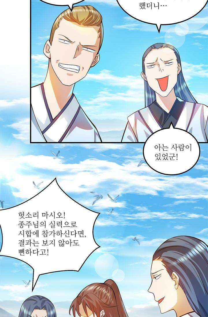 선조의 환생 130화 7
