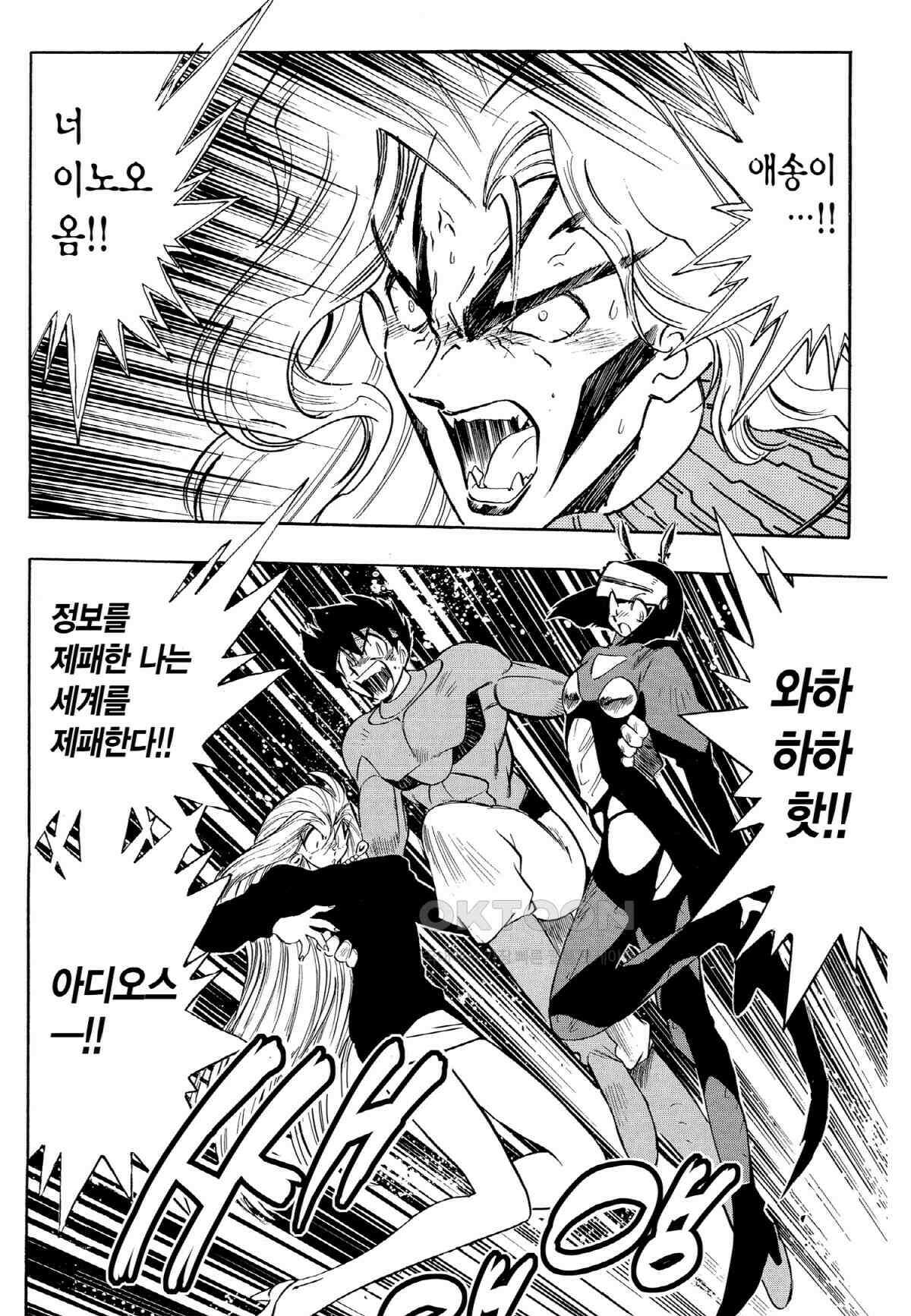 GS미카미 극락대작전!! 리포트319 GS의 가장 긴 하루!! (8) 3