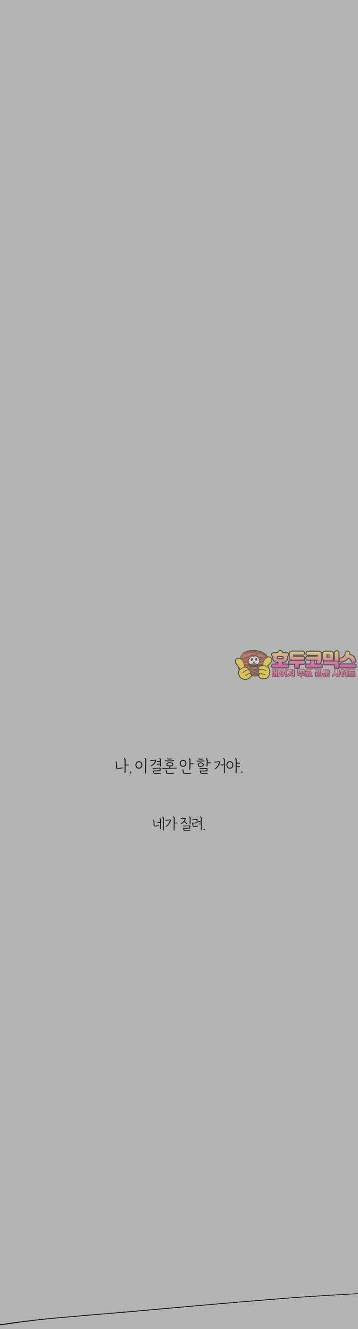 흔하고 널린 (완전판) 9화 1