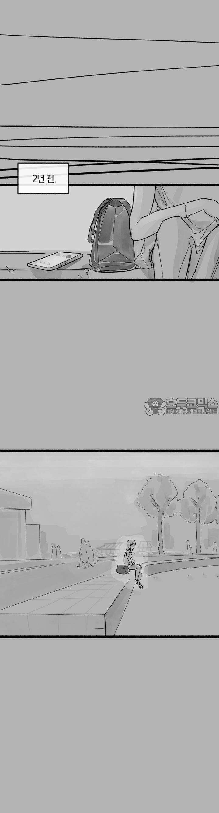 흔하고 널린 (완전판) 9화 2