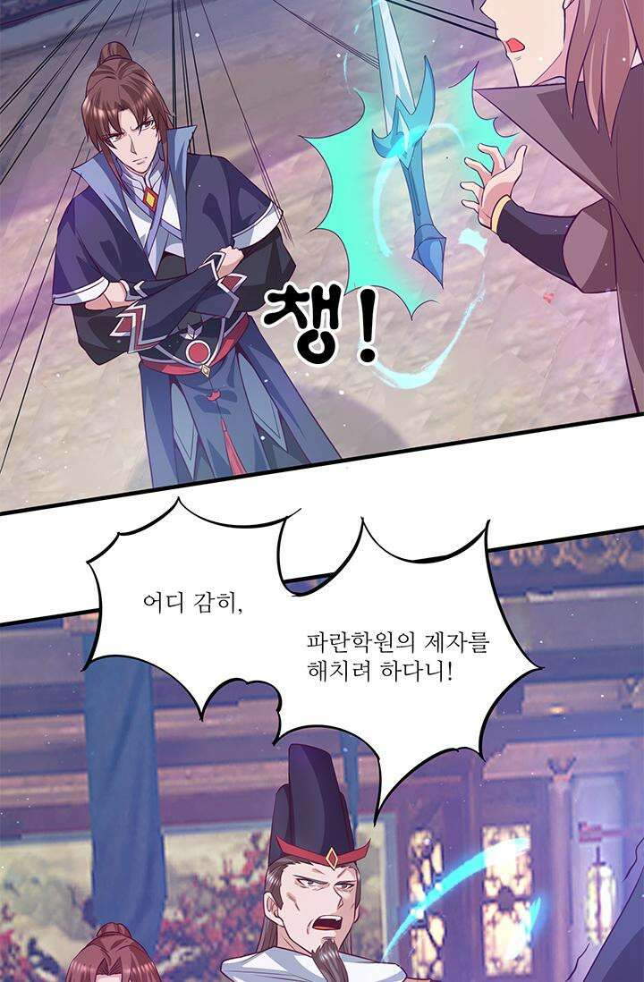 선조의 환생 136화 7