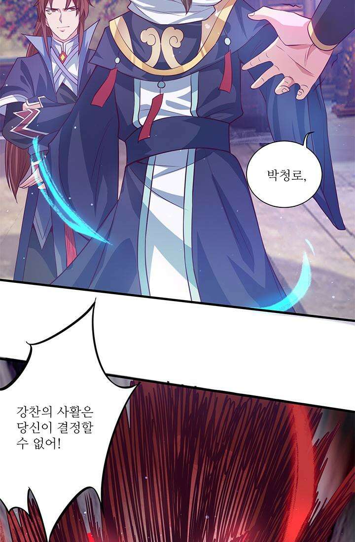 선조의 환생 136화 8