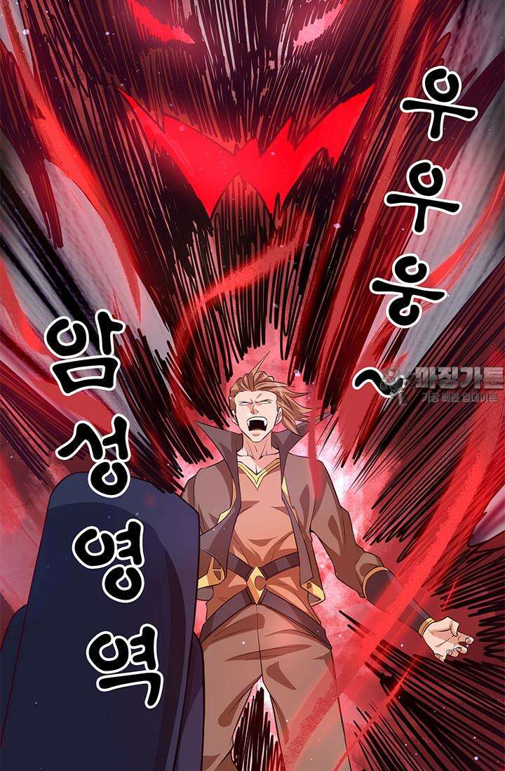 선조의 환생 136화 9