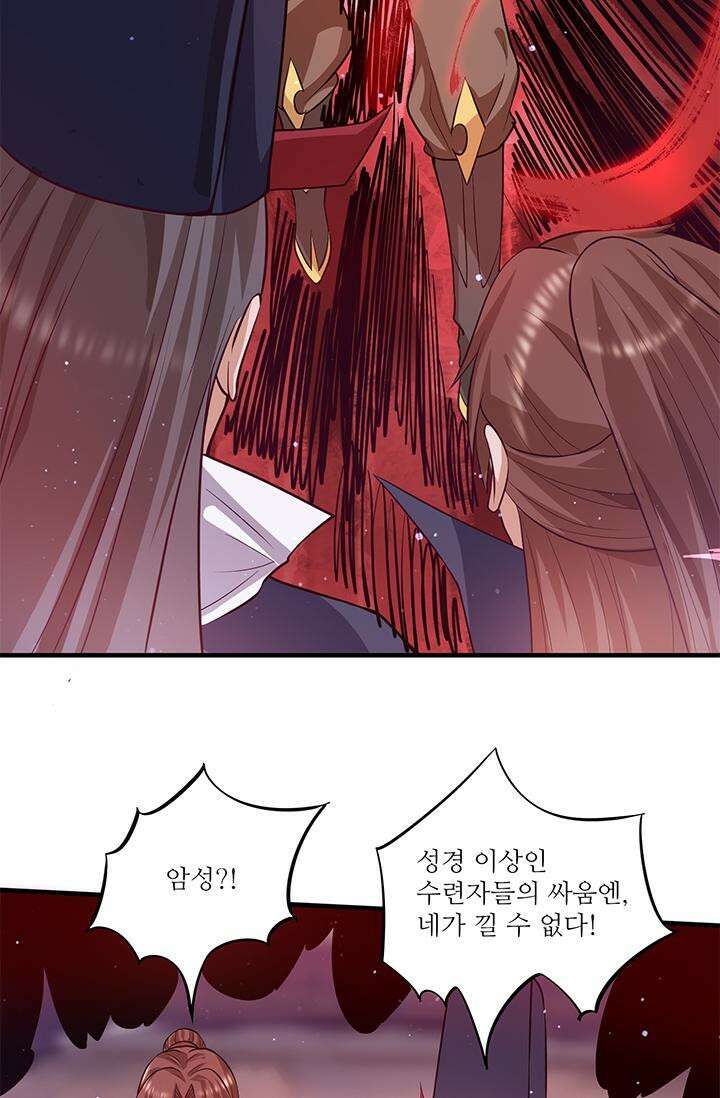 선조의 환생 136화 10