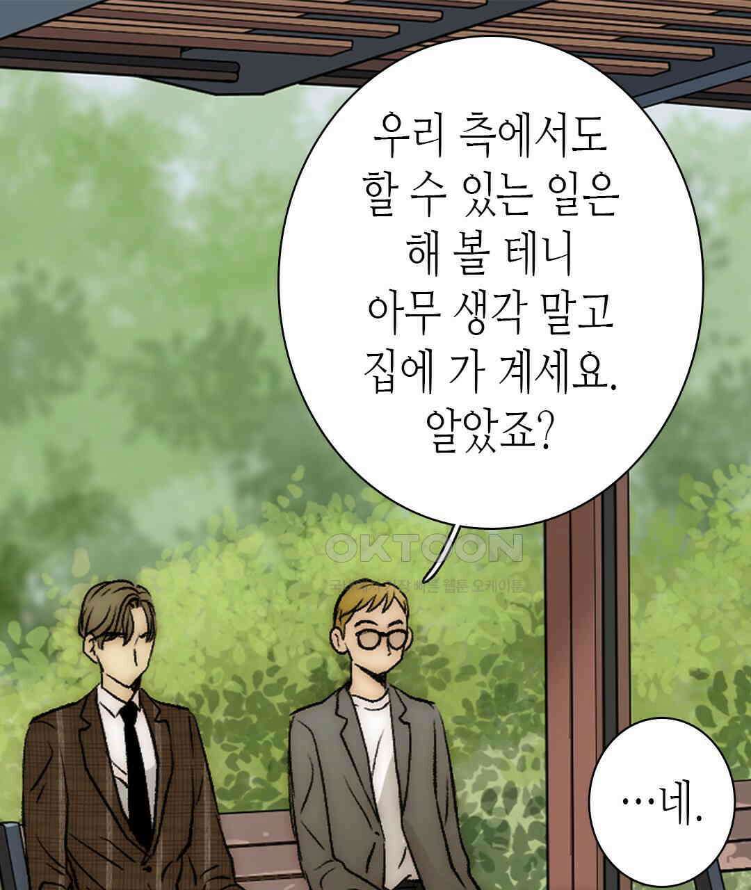 블루홀 메리지 118화 5