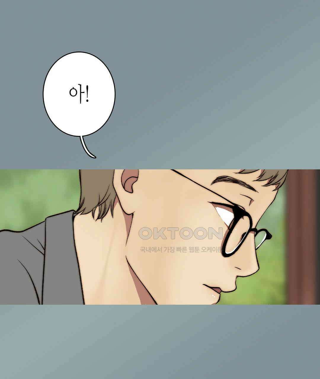 블루홀 메리지 118화 7