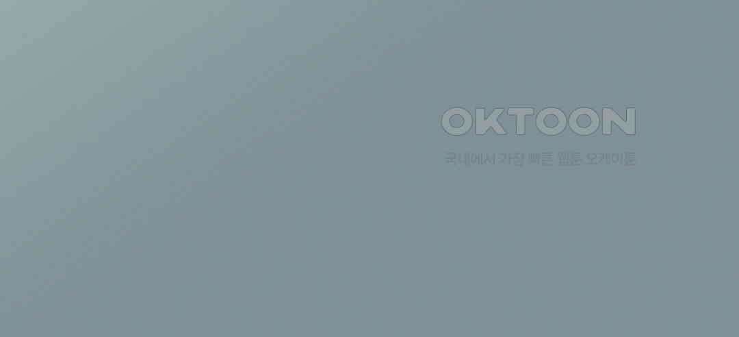 블루홀 메리지 118화 8
