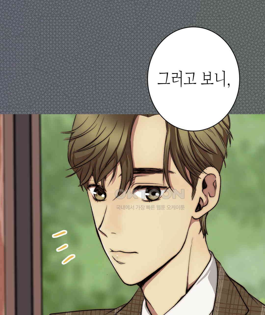 블루홀 메리지 118화 9