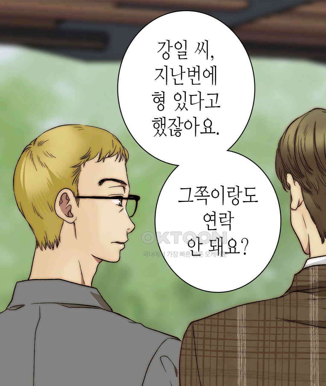 블루홀 메리지 118화 11