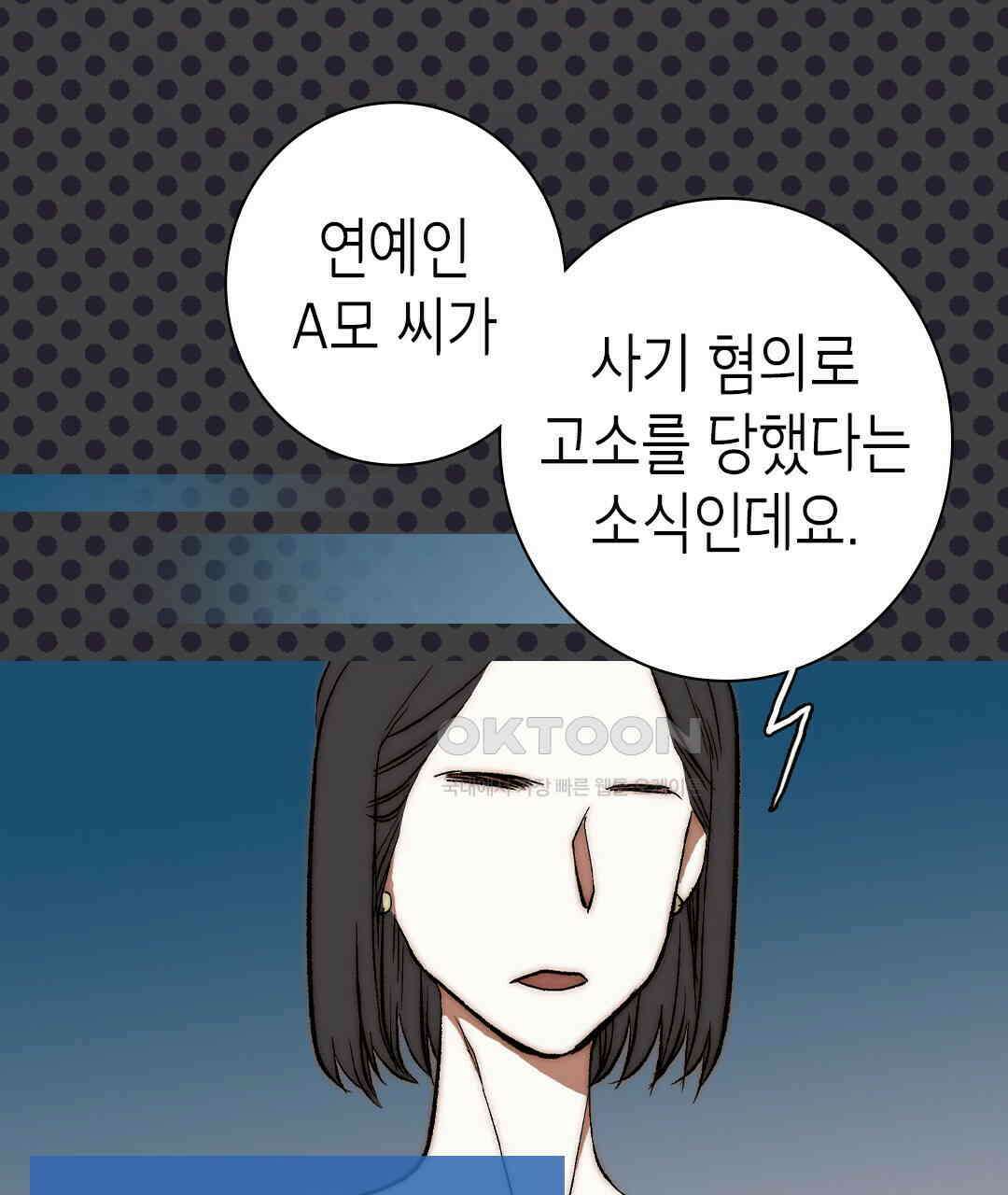 블루홀 메리지 118화 15