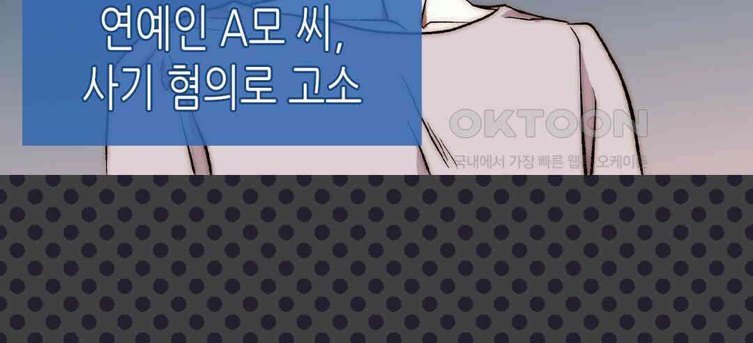 블루홀 메리지 118화 16