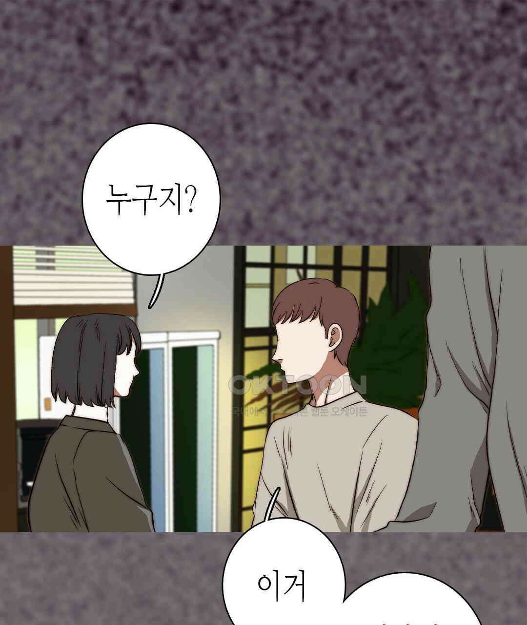 블루홀 메리지 118화 17