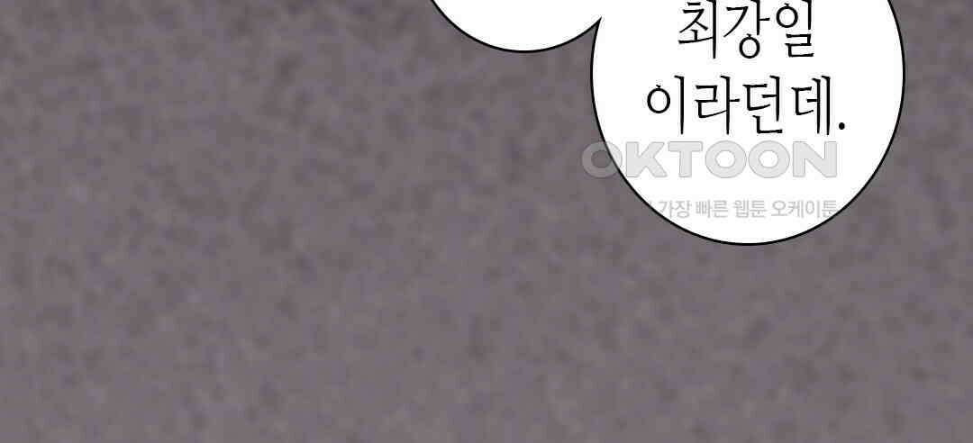 블루홀 메리지 118화 18