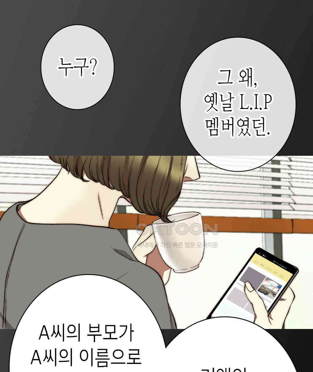 블루홀 메리지 118화 19