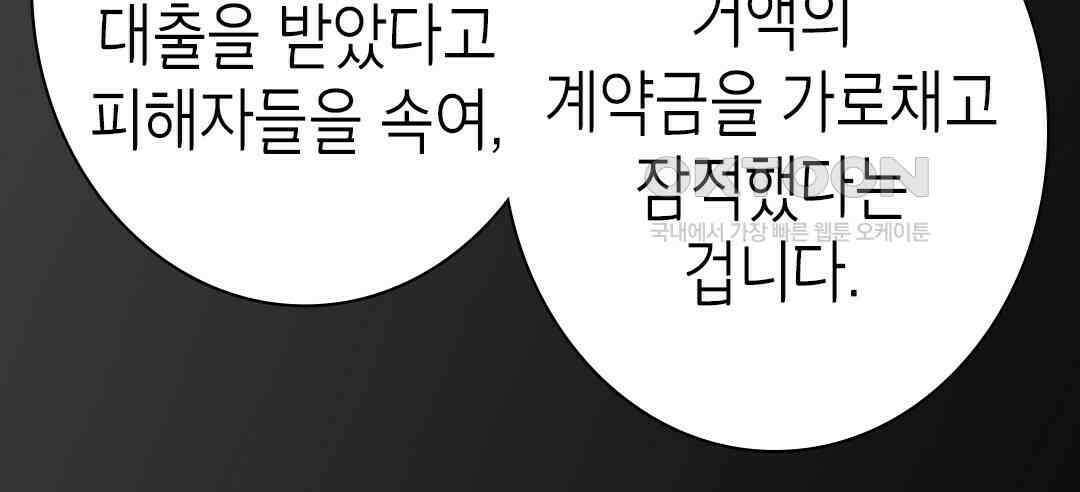 블루홀 메리지 118화 20