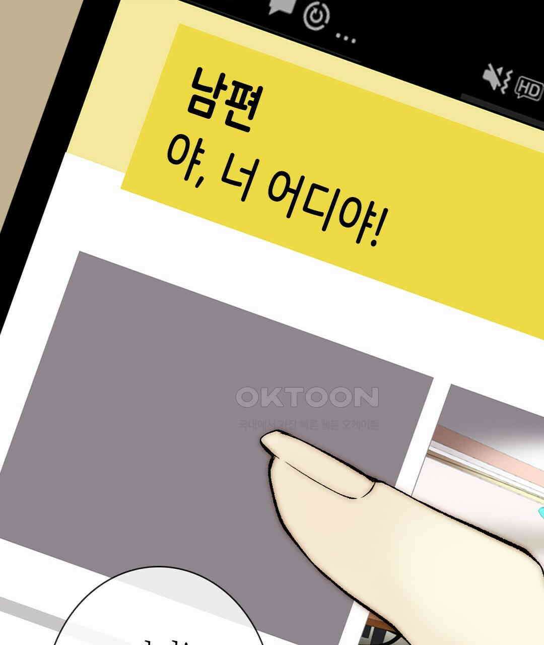 블루홀 메리지 118화 21
