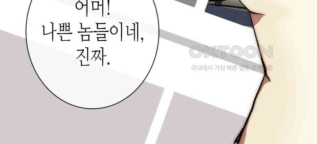블루홀 메리지 118화 22