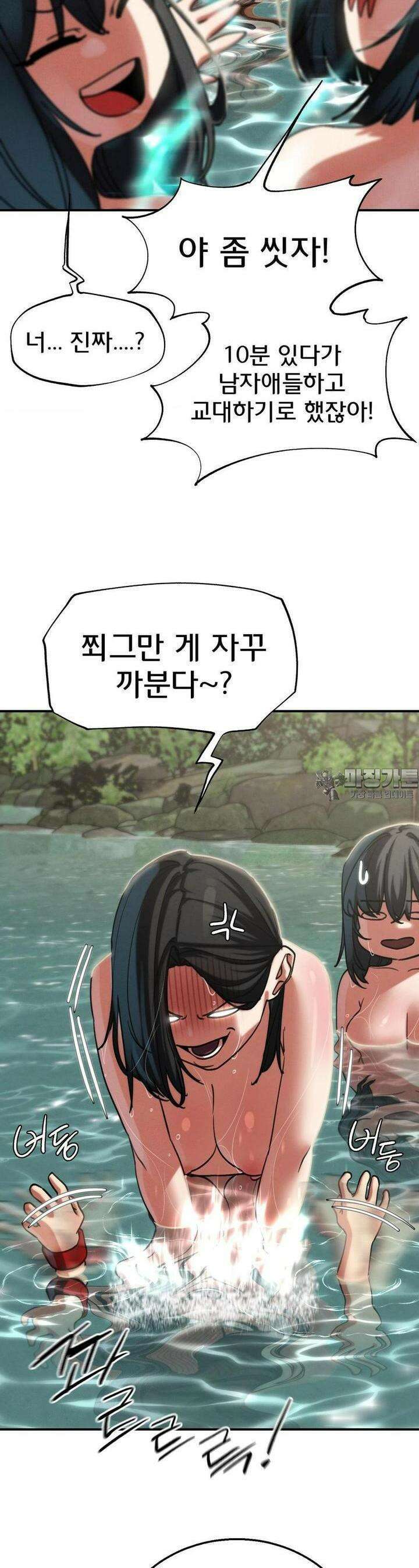 3학년 5반 90화 파라다이스(1) 7
