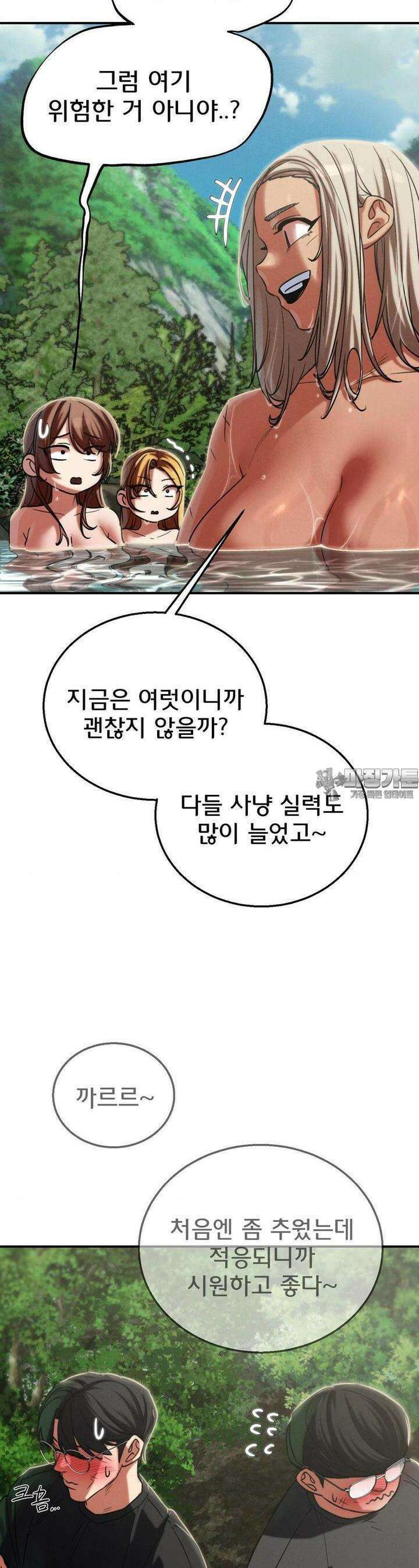 3학년 5반 90화 파라다이스(1) 9