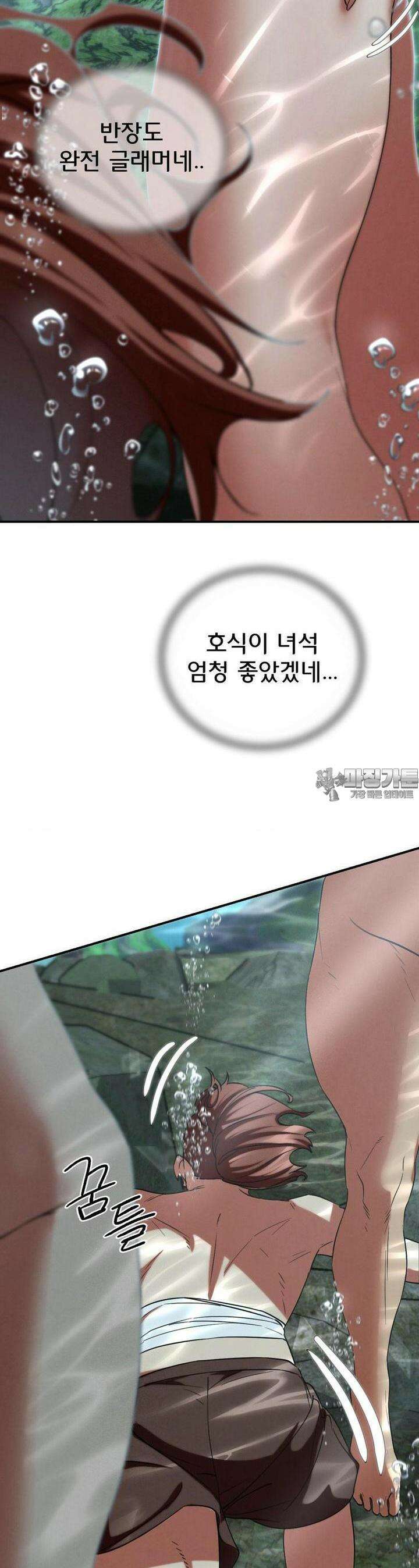 3학년 5반 90화 파라다이스(1) 18