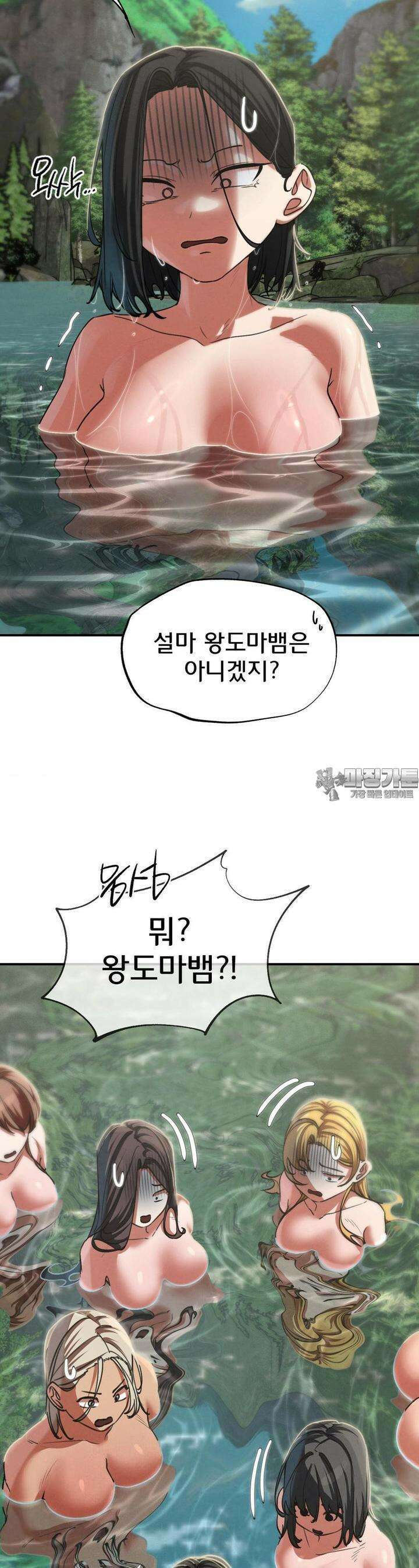 3학년 5반 90화 파라다이스(1) 22