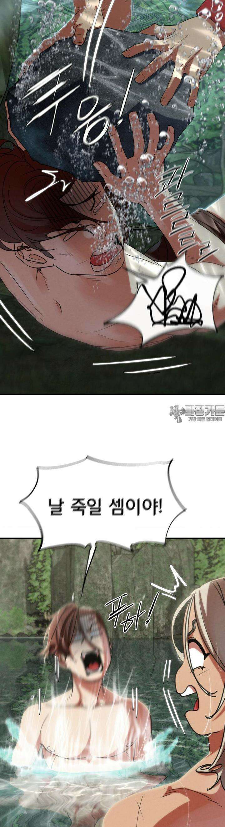 3학년 5반 90화 파라다이스(1) 25