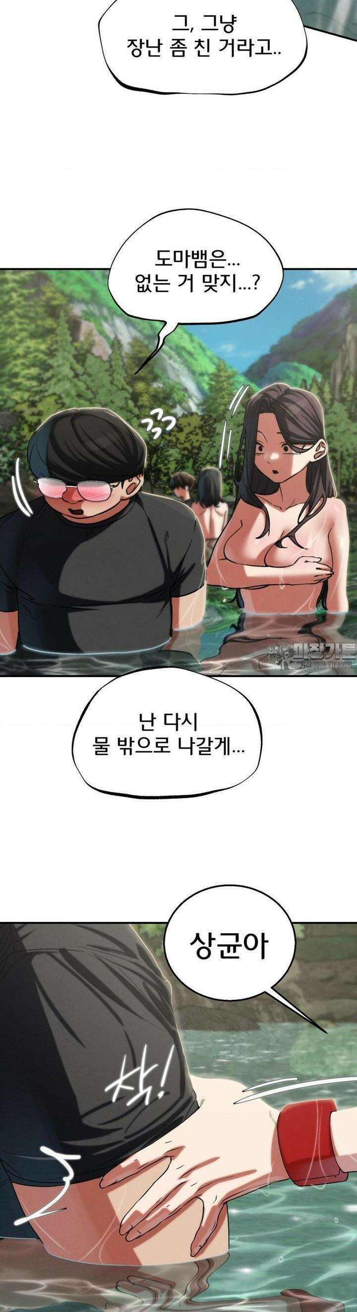 3학년 5반 90화 파라다이스(1) 27