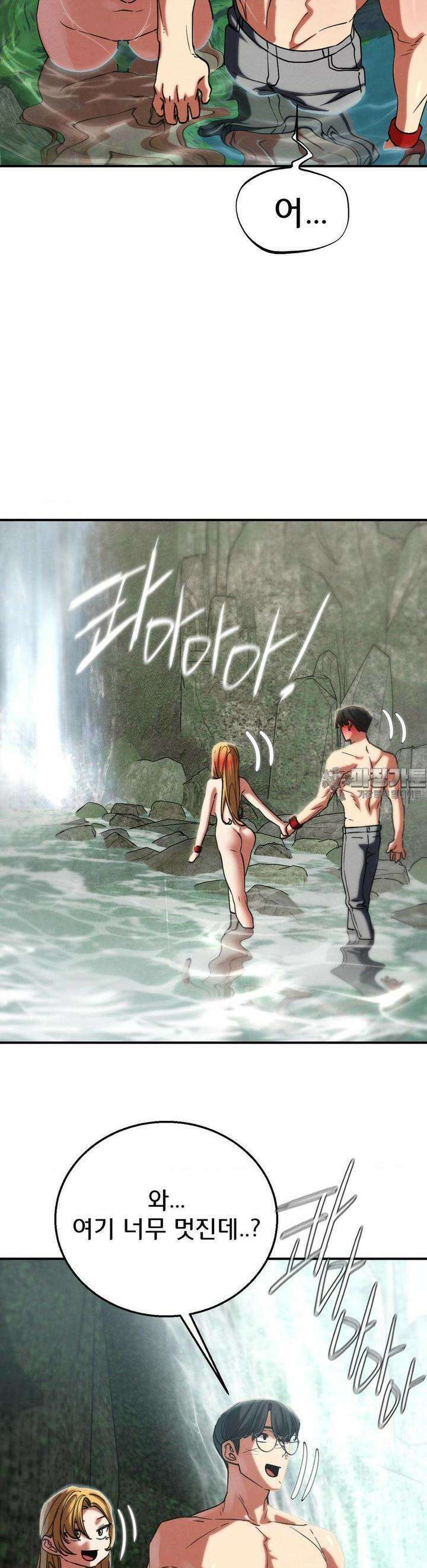 3학년 5반 90화 파라다이스(1) 30