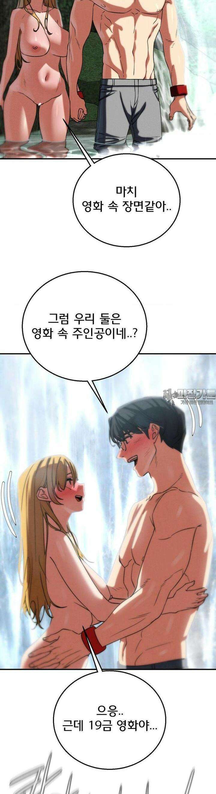 3학년 5반 90화 파라다이스(1) 31