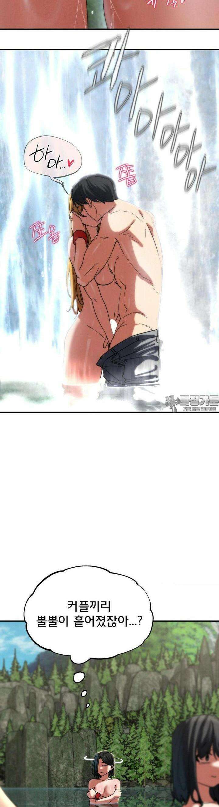 3학년 5반 90화 파라다이스(1) 33