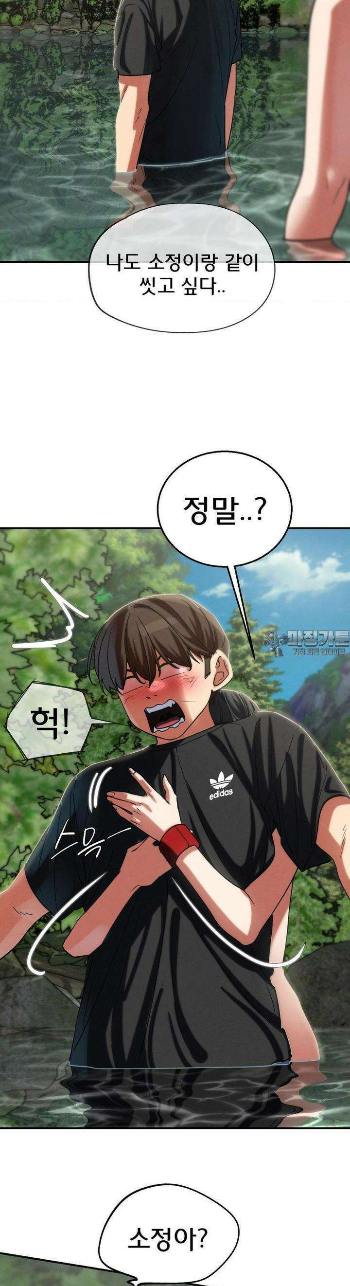 3학년 5반 90화 파라다이스(1) 42