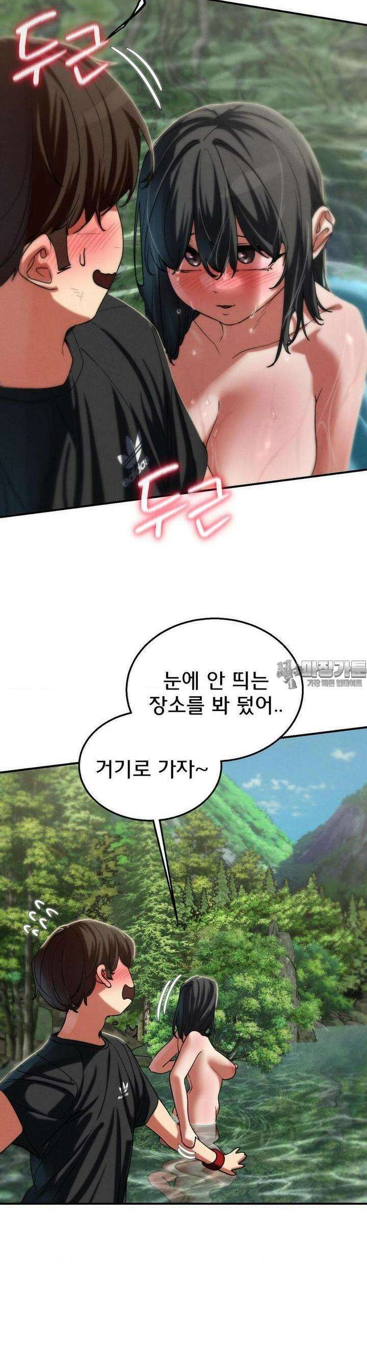 3학년 5반 90화 파라다이스(1) 43
