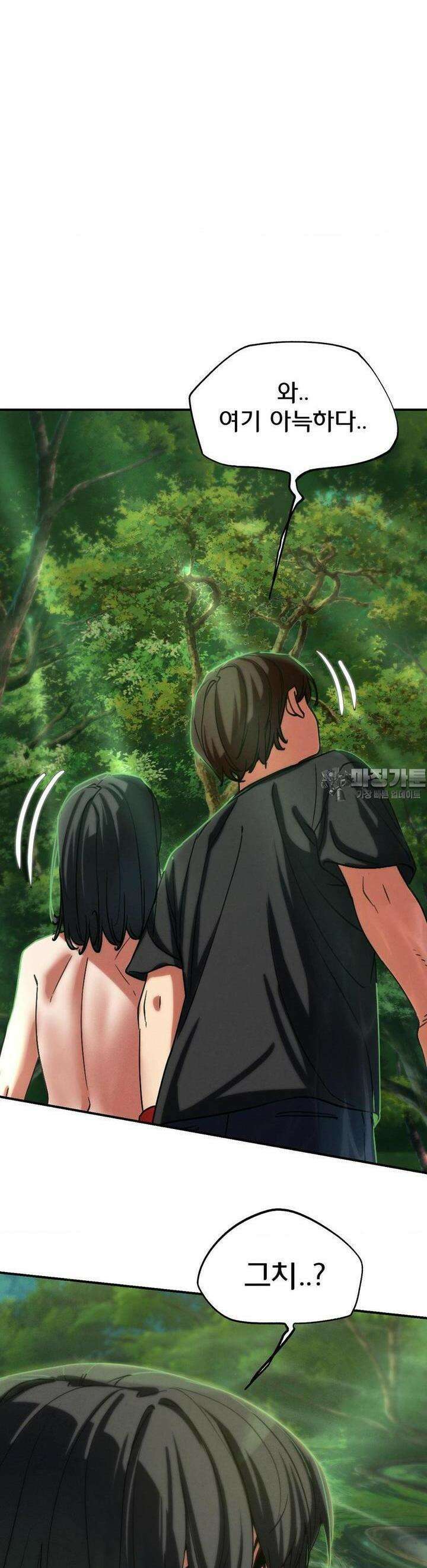 3학년 5반 90화 파라다이스(1) 44