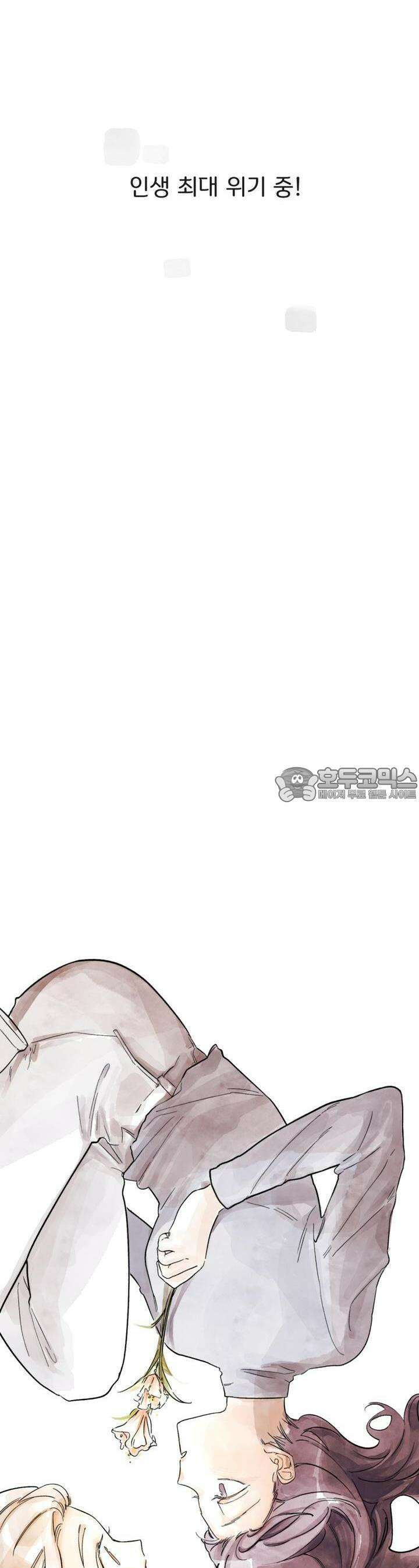 흔하고 널린 (완전판) 27화 4