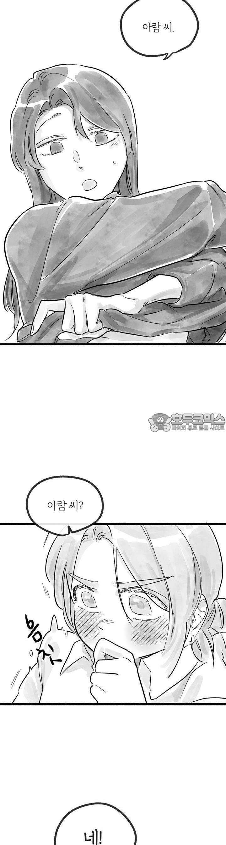 흔하고 널린 (완전판) 27화 6