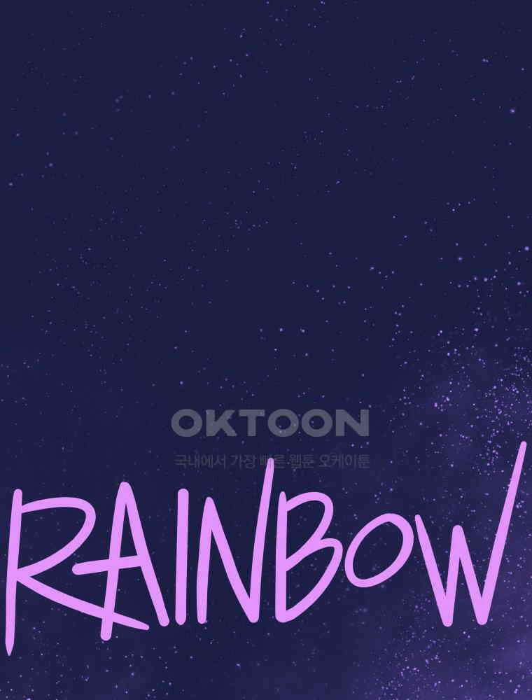 RAINBOW 10화. 지금 이 순간 1