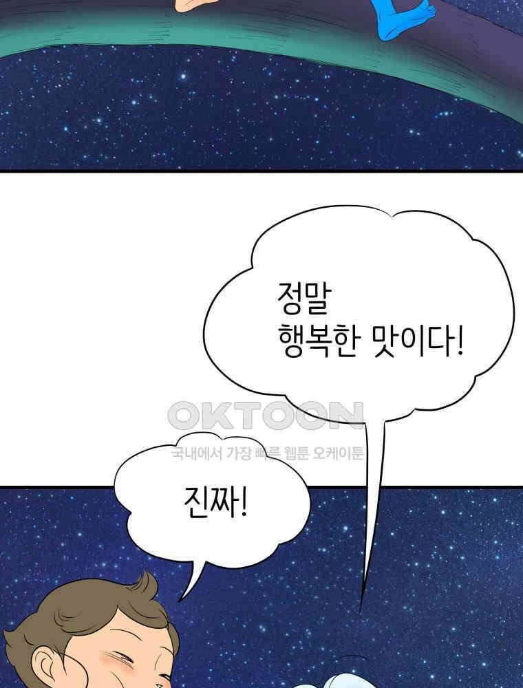 RAINBOW 10화. 지금 이 순간 14