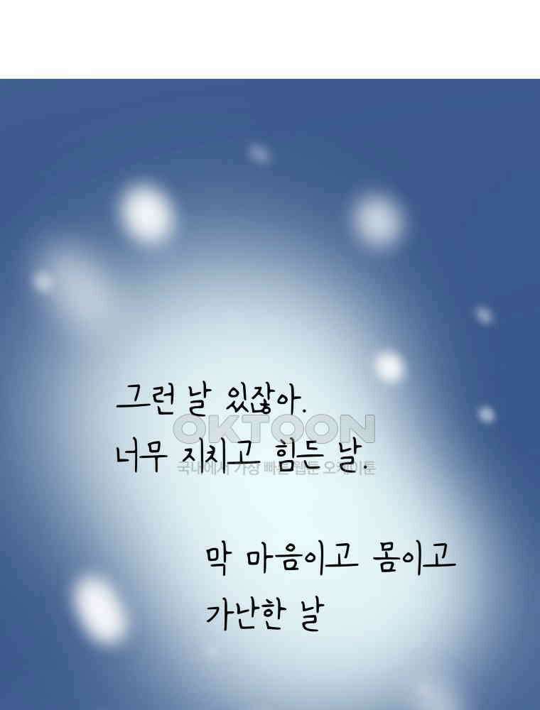 RAINBOW 10화. 지금 이 순간 19