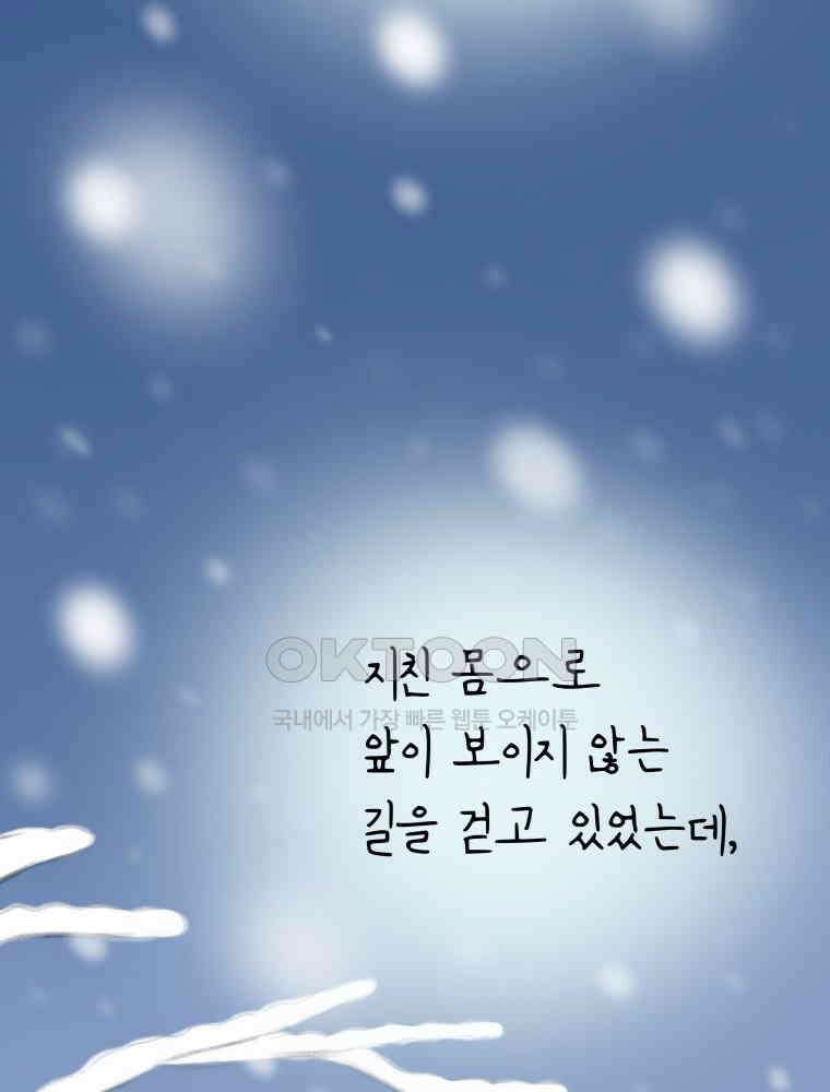RAINBOW 10화. 지금 이 순간 20