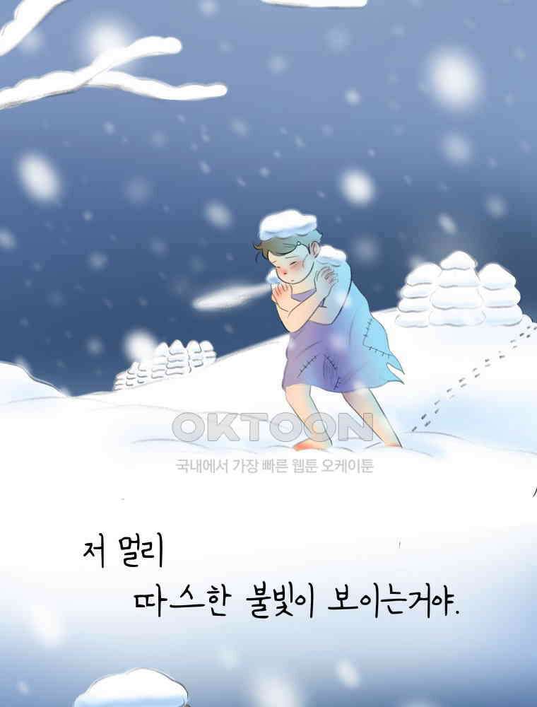 RAINBOW 10화. 지금 이 순간 21