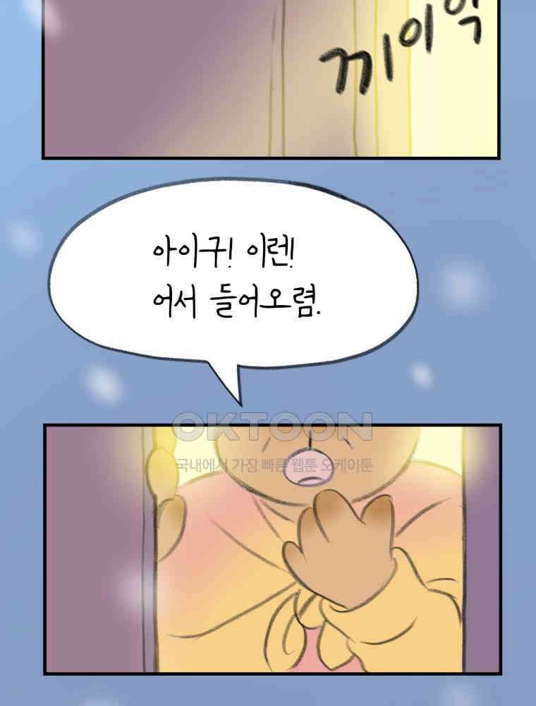 RAINBOW 10화. 지금 이 순간 24