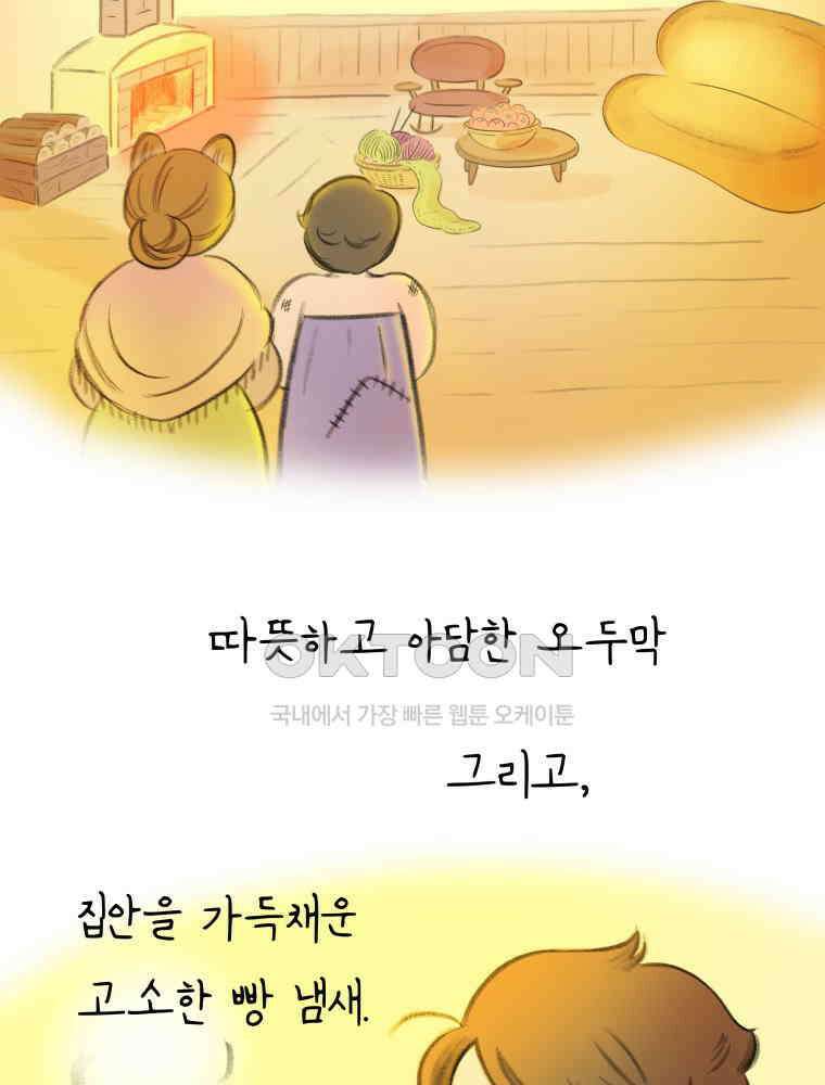 RAINBOW 10화. 지금 이 순간 26
