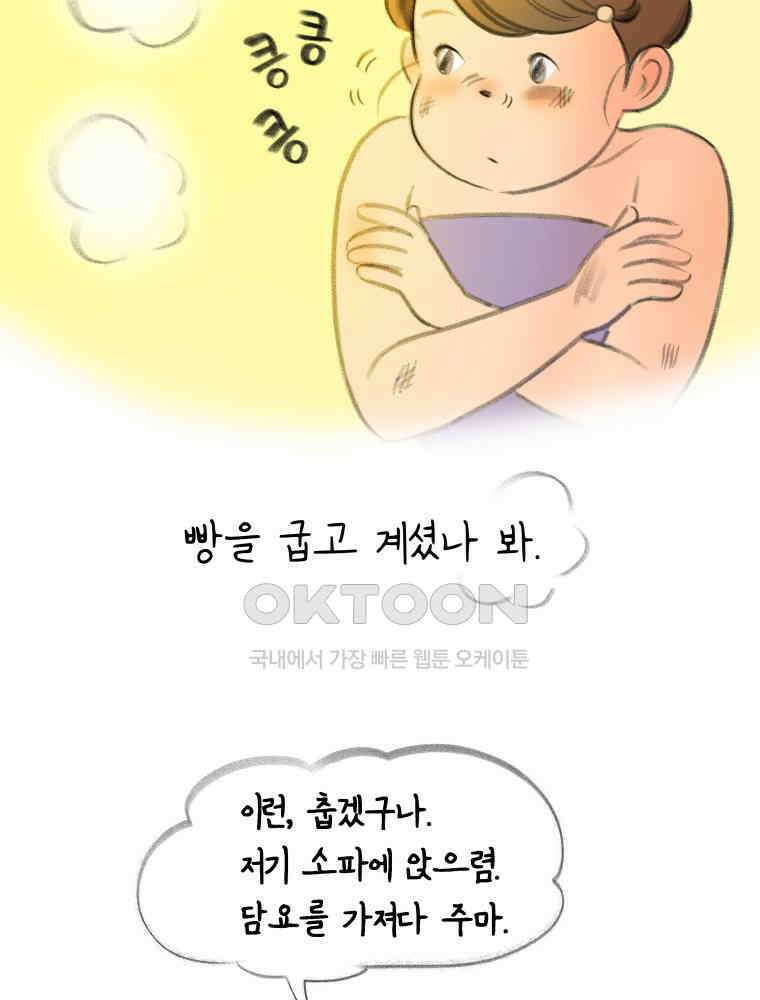 RAINBOW 10화. 지금 이 순간 27
