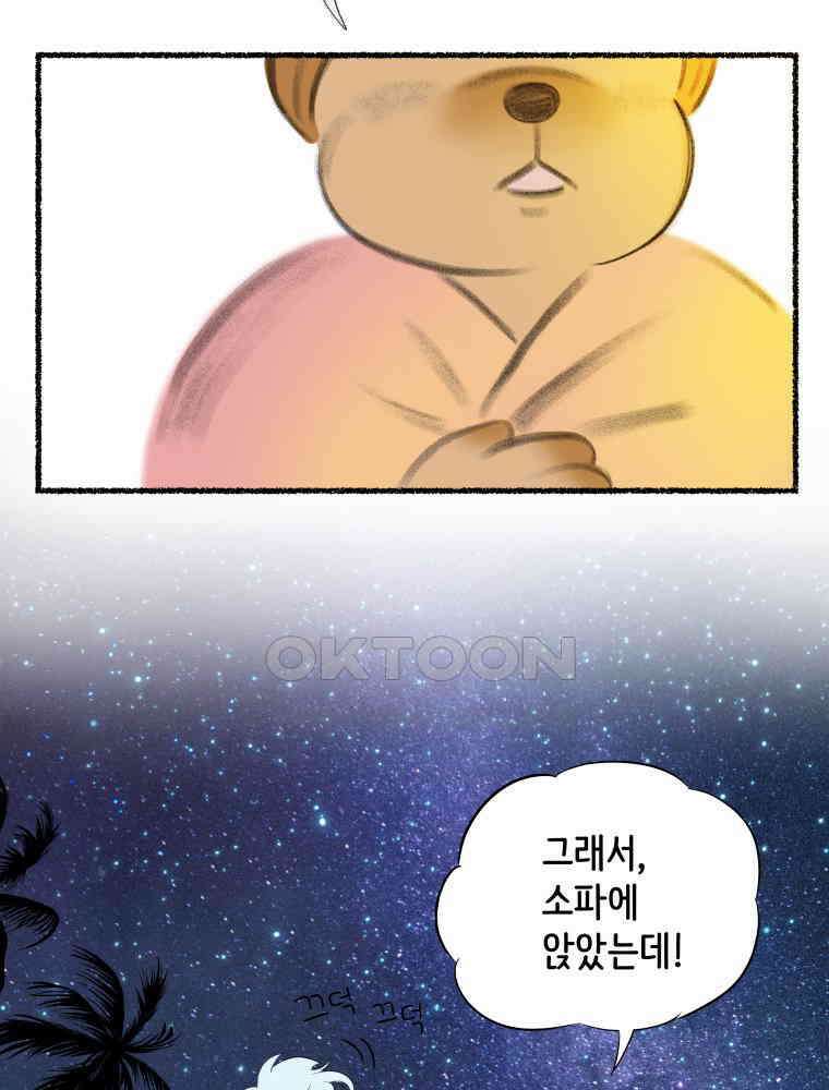 RAINBOW 10화. 지금 이 순간 28