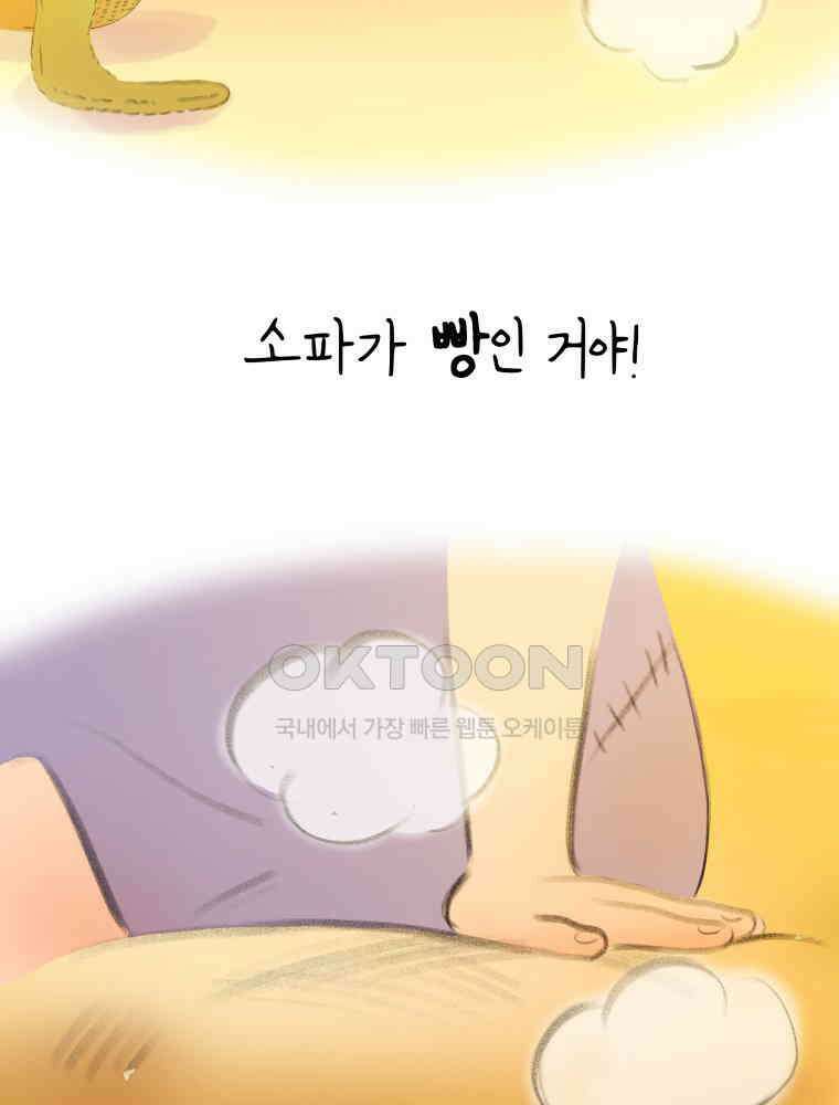 RAINBOW 10화. 지금 이 순간 31