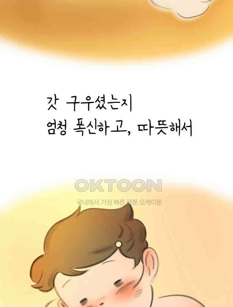 RAINBOW 10화. 지금 이 순간 32