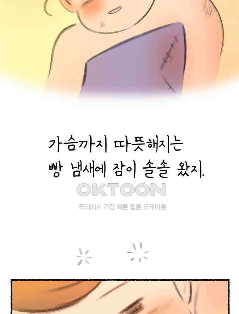 RAINBOW 10화. 지금 이 순간 33