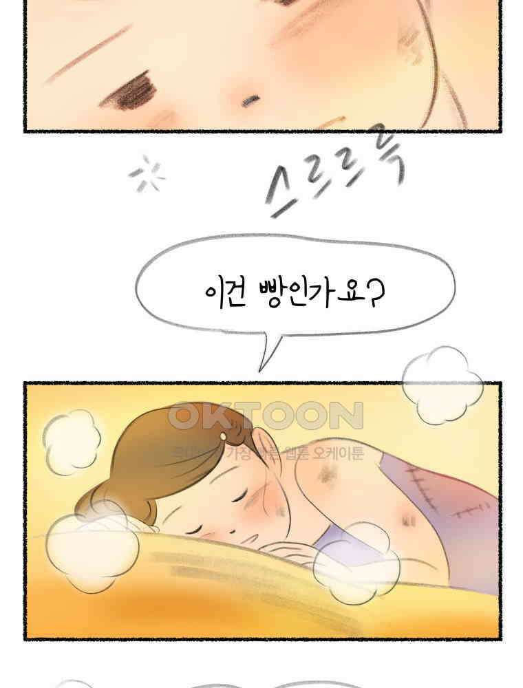 RAINBOW 10화. 지금 이 순간 34