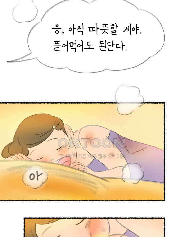 RAINBOW 10화. 지금 이 순간 35