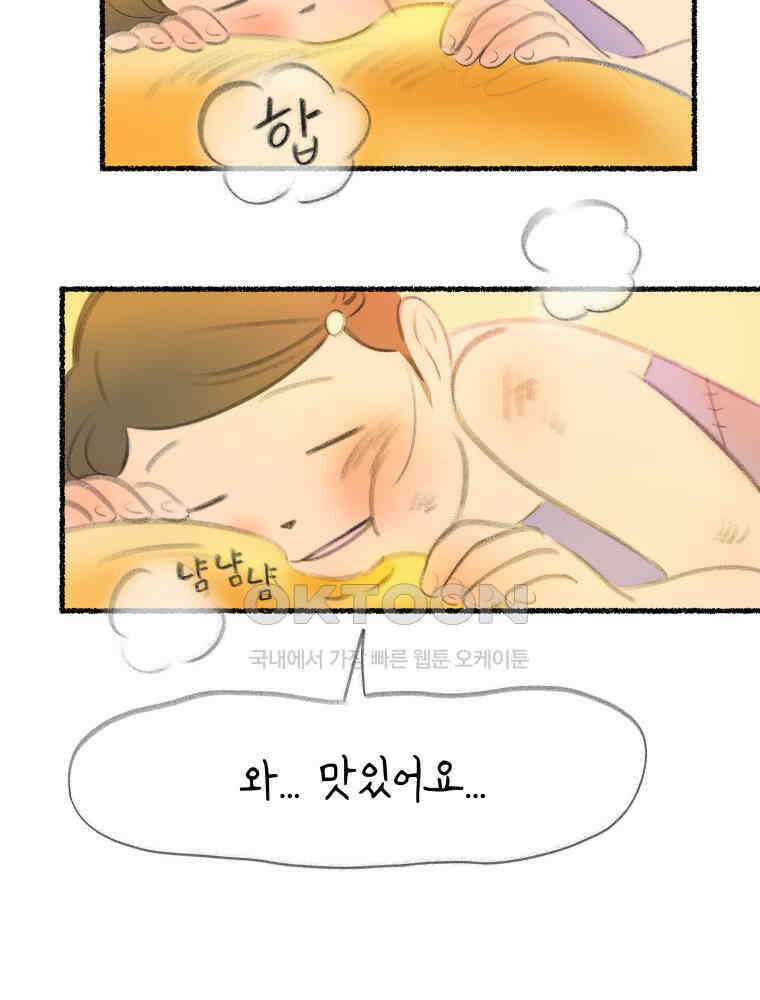 RAINBOW 10화. 지금 이 순간 36